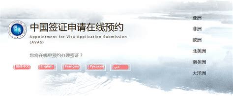 avas.cs.mfa.gov.cn|Iba pa.